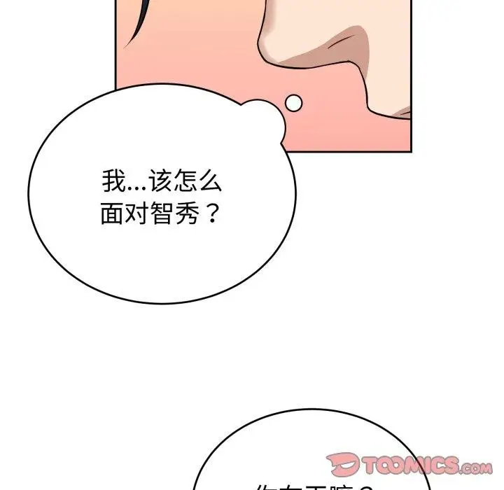漫画《错位的星辰/今天也要加油》第4话第12张图