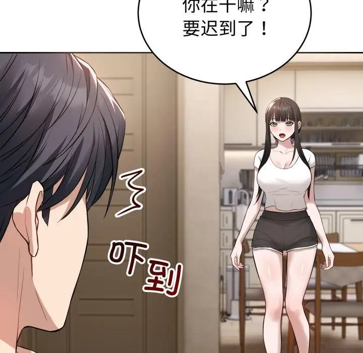 漫画《错位的星辰/今天也要加油》第4话第13张图