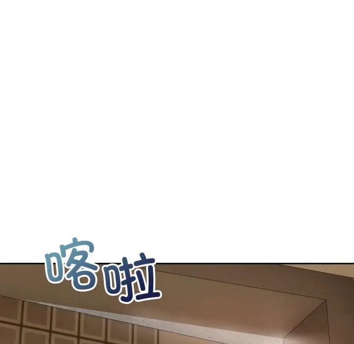漫画《错位的星辰/今天也要加油》第4话第132张图