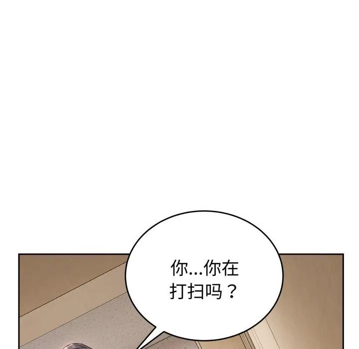 漫画《错位的星辰/今天也要加油》第4话第135张图