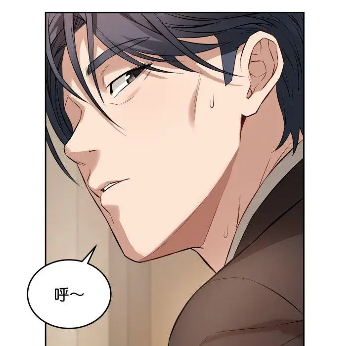 漫画《错位的星辰/今天也要加油》第4话第139张图