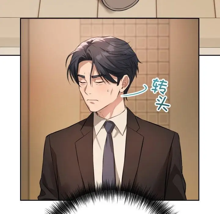 漫画《错位的星辰/今天也要加油》第4话第144张图