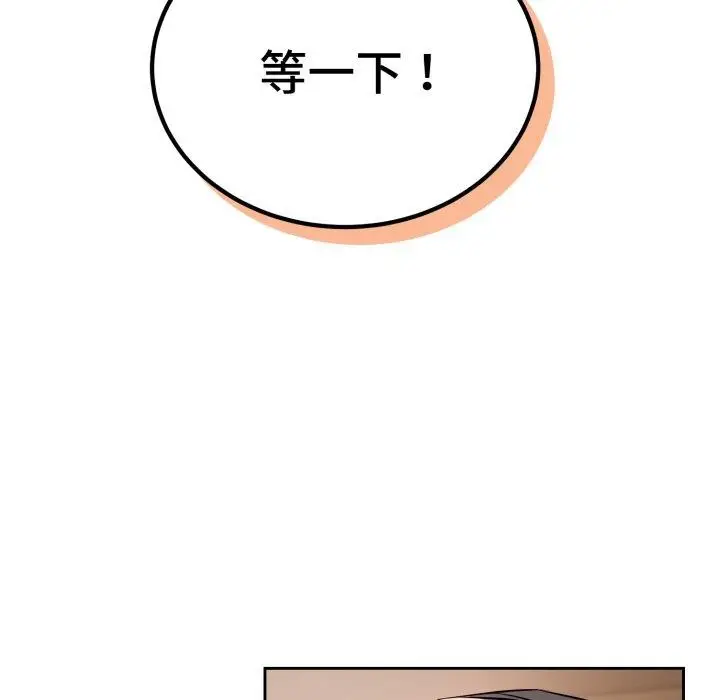 漫画《错位的星辰/今天也要加油》第4话第146张图