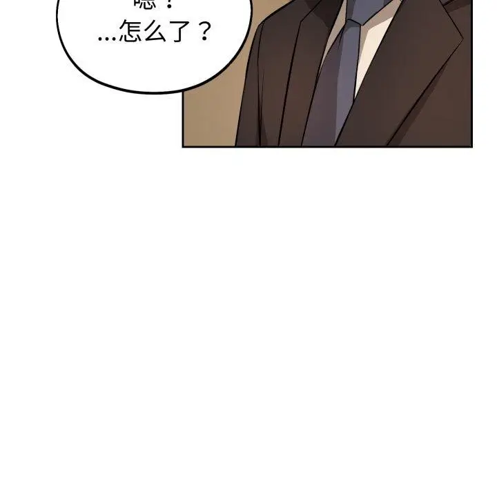 漫画《错位的星辰/今天也要加油》第4话第148张图