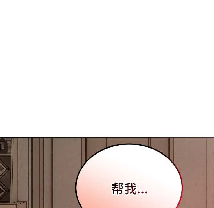 漫画《错位的星辰/今天也要加油》第4话第149张图