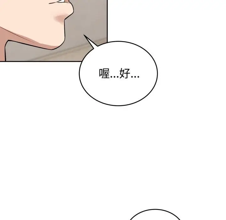 漫画《错位的星辰/今天也要加油》第4话第17张图