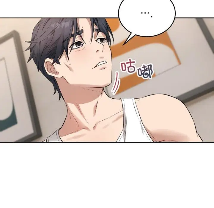 漫画《错位的星辰/今天也要加油》第4话第18张图