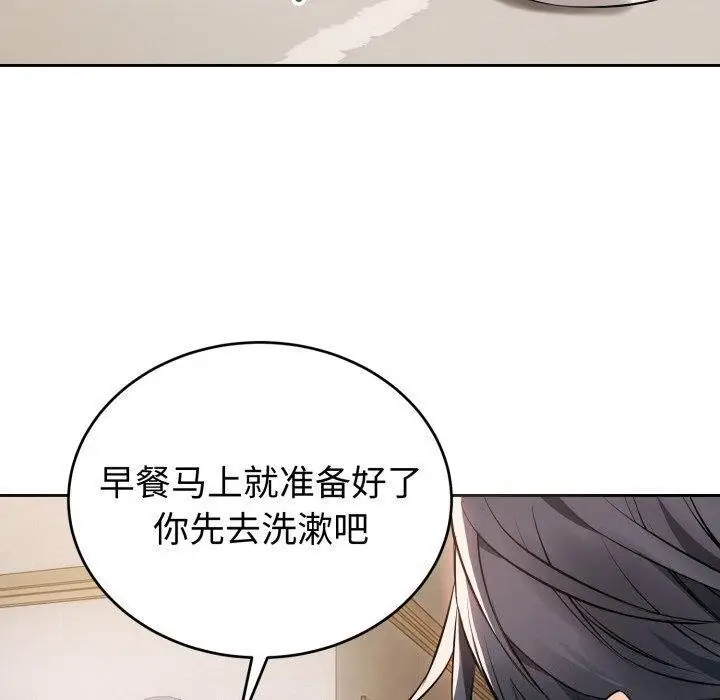 漫画《错位的星辰/今天也要加油》第4话第20张图
