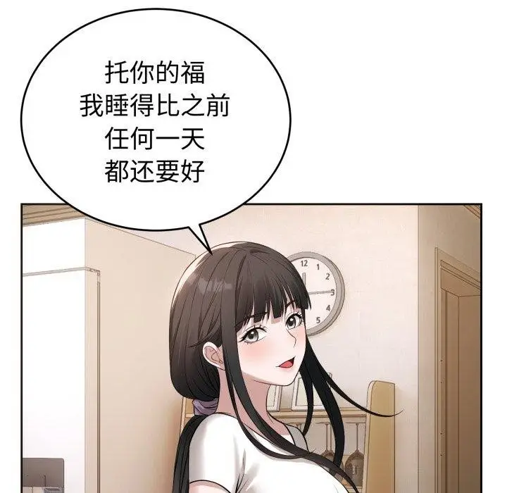 漫画《错位的星辰/今天也要加油》第4话第25张图