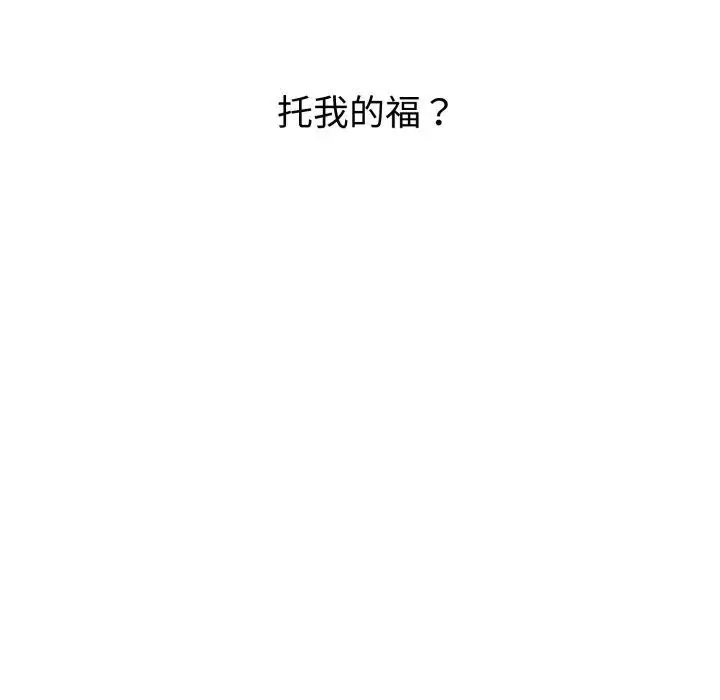 漫画《错位的星辰/今天也要加油》第4话第27张图