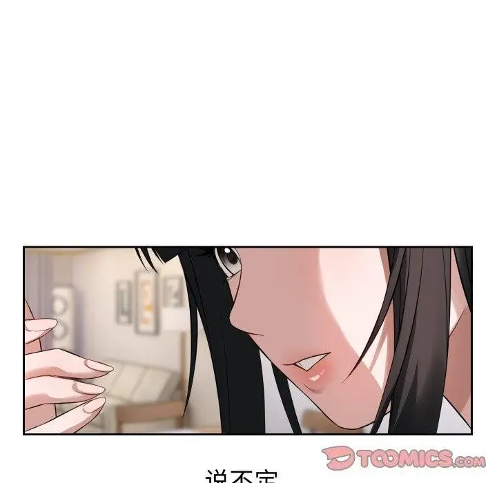 漫画《错位的星辰/今天也要加油》第4话第30张图