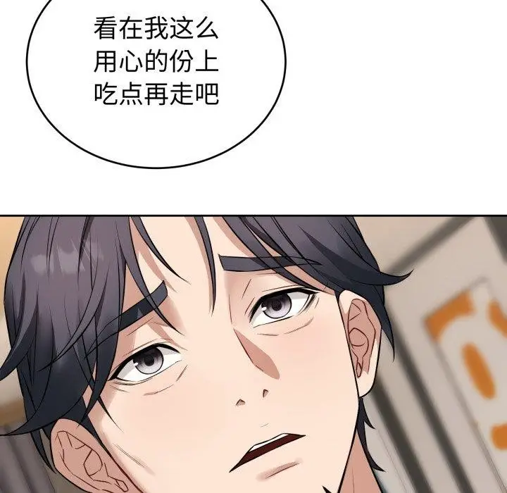 漫画《错位的星辰/今天也要加油》第4话第37张图