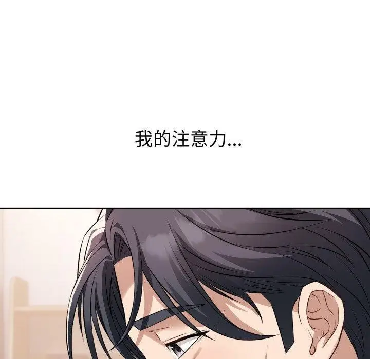 漫画《错位的星辰/今天也要加油》第4话第40张图