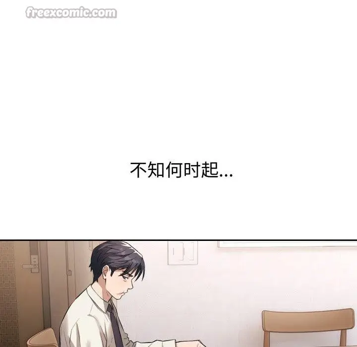 漫画《错位的星辰/今天也要加油》第4话第42张图