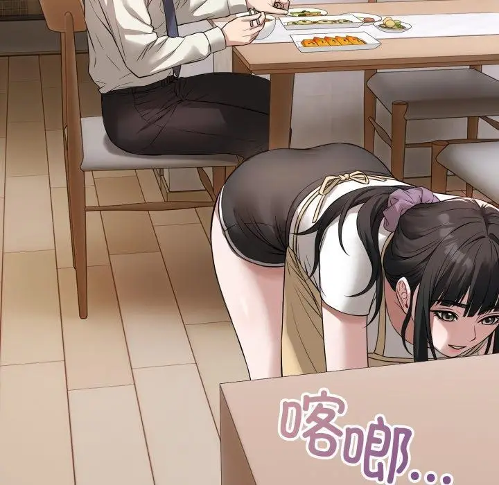 漫画《错位的星辰/今天也要加油》第4话第43张图