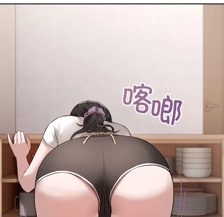 漫画《错位的星辰/今天也要加油》第4话第45张图