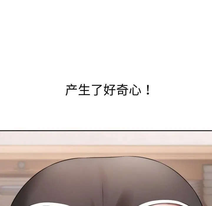 漫画《错位的星辰/今天也要加油》第4话第47张图