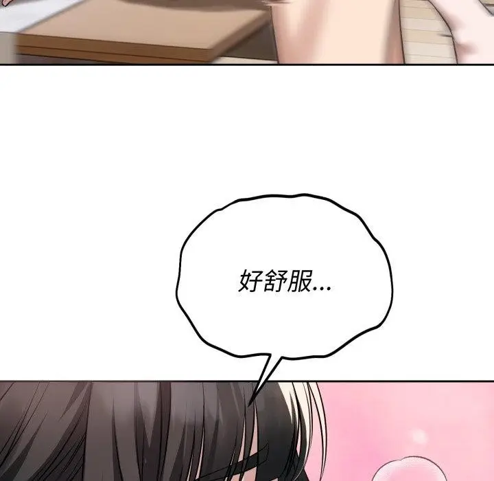 漫画《错位的星辰/今天也要加油》第4话第54张图
