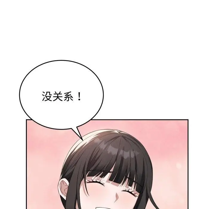 漫画《错位的星辰/今天也要加油》第4话第61张图