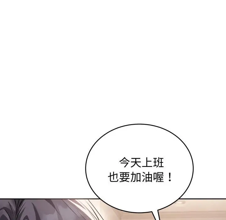 漫画《错位的星辰/今天也要加油》第4话第63张图