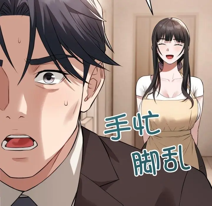 漫画《错位的星辰/今天也要加油》第4话第64张图