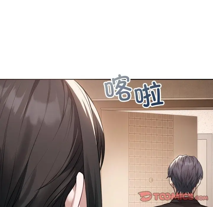 漫画《错位的星辰/今天也要加油》第4话第66张图
