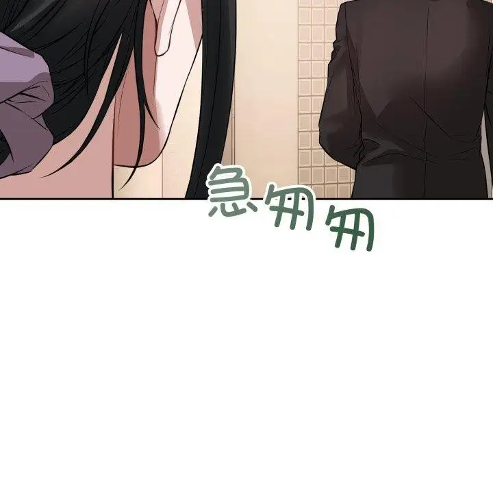 漫画《错位的星辰/今天也要加油》第4话第67张图
