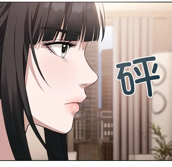 漫画《错位的星辰/今天也要加油》第4话第68张图