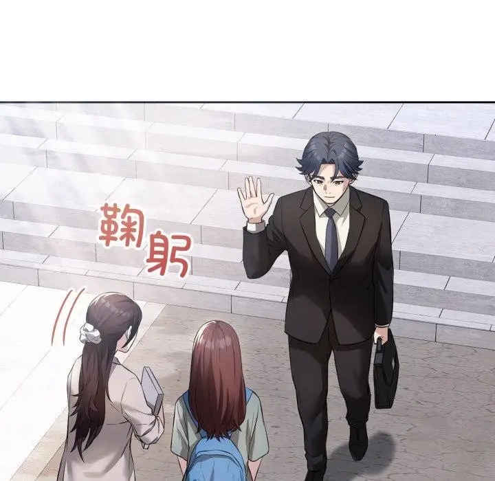 漫画《错位的星辰/今天也要加油》第4话第78张图