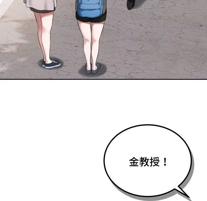漫画《错位的星辰/今天也要加油》第4话第79张图