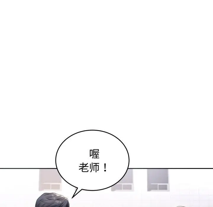 漫画《错位的星辰/今天也要加油》第4话第81张图