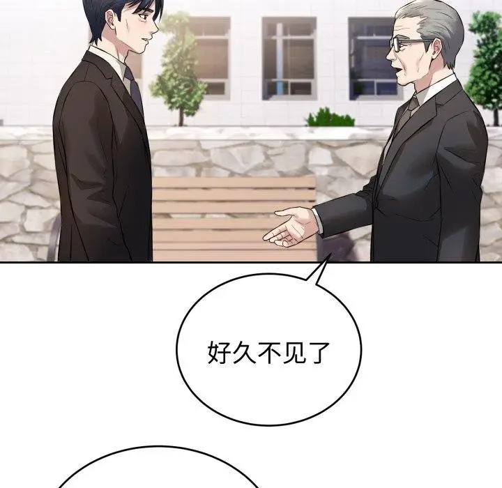漫画《错位的星辰/今天也要加油》第4话第82张图