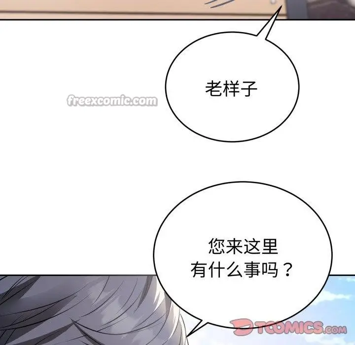 漫画《错位的星辰/今天也要加油》第4话第84张图