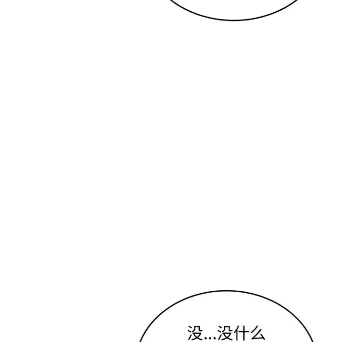 漫画《错位的星辰/今天也要加油》第5话第10张图