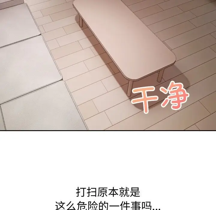 漫画《错位的星辰/今天也要加油》第5话第100张图