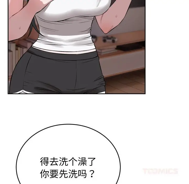 漫画《错位的星辰/今天也要加油》第5话第105张图