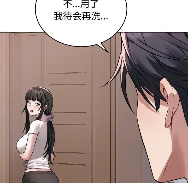 漫画《错位的星辰/今天也要加油》第5话第108张图