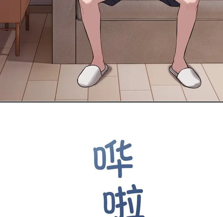 漫画《错位的星辰/今天也要加油》第5话第116张图