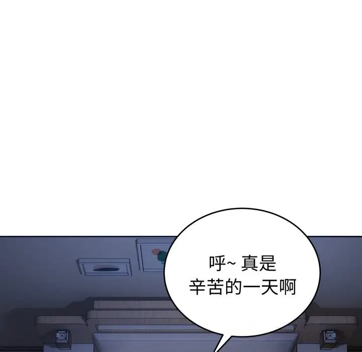 漫画《错位的星辰/今天也要加油》第5话第120张图