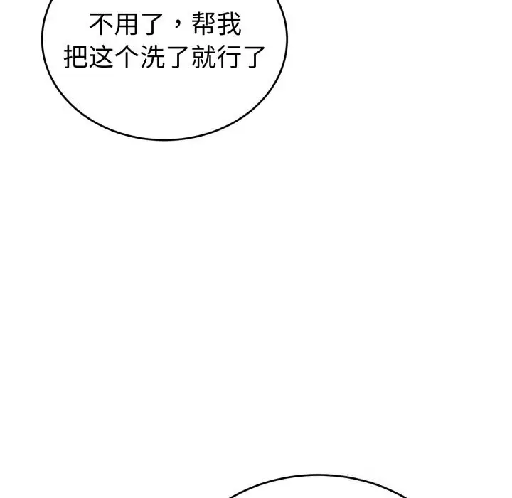 漫画《错位的星辰/今天也要加油》第5话第13张图