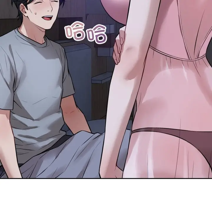 漫画《错位的星辰/今天也要加油》第5话第137张图