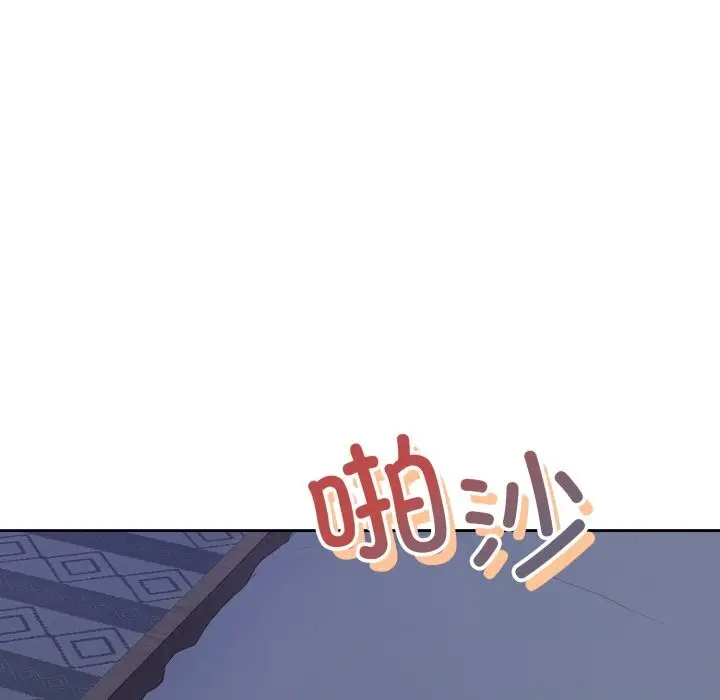 漫画《错位的星辰/今天也要加油》第5话第138张图