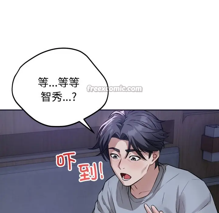 漫画《错位的星辰/今天也要加油》第5话第140张图