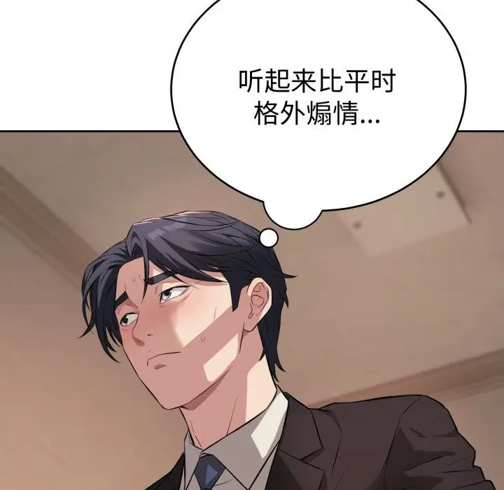 漫画《错位的星辰/今天也要加油》第5话第16张图