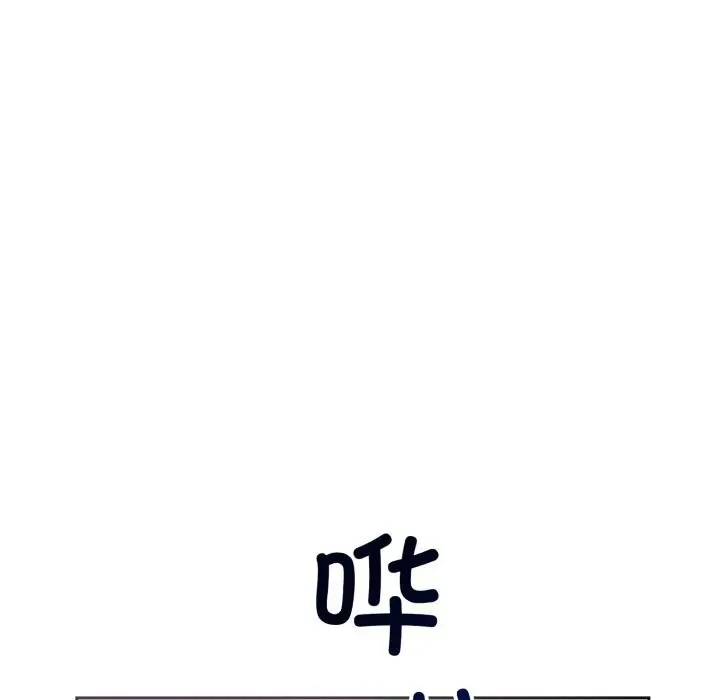 漫画《错位的星辰/今天也要加油》第5话第23张图