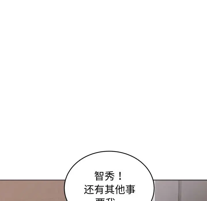 漫画《错位的星辰/今天也要加油》第5话第31张图