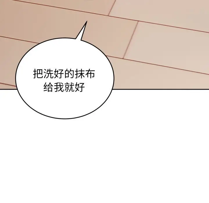 漫画《错位的星辰/今天也要加油》第5话第38张图