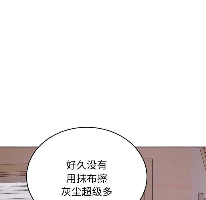 漫画《错位的星辰/今天也要加油》第5话第39张图