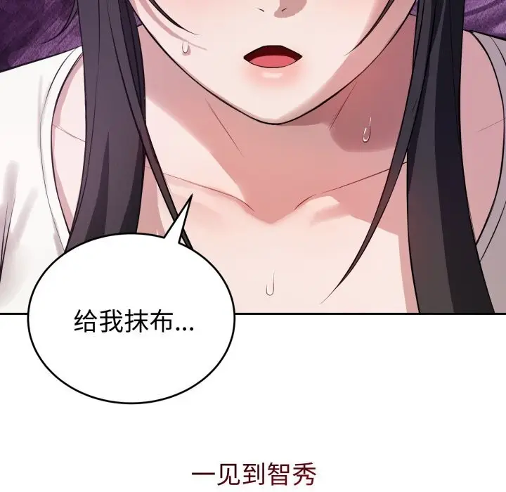 漫画《错位的星辰/今天也要加油》第5话第53张图