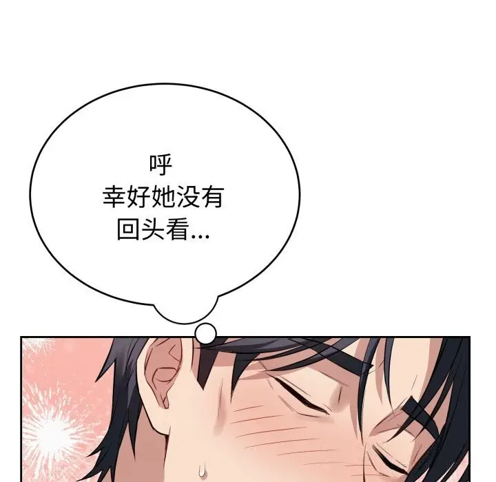 漫画《错位的星辰/今天也要加油》第5话第59张图